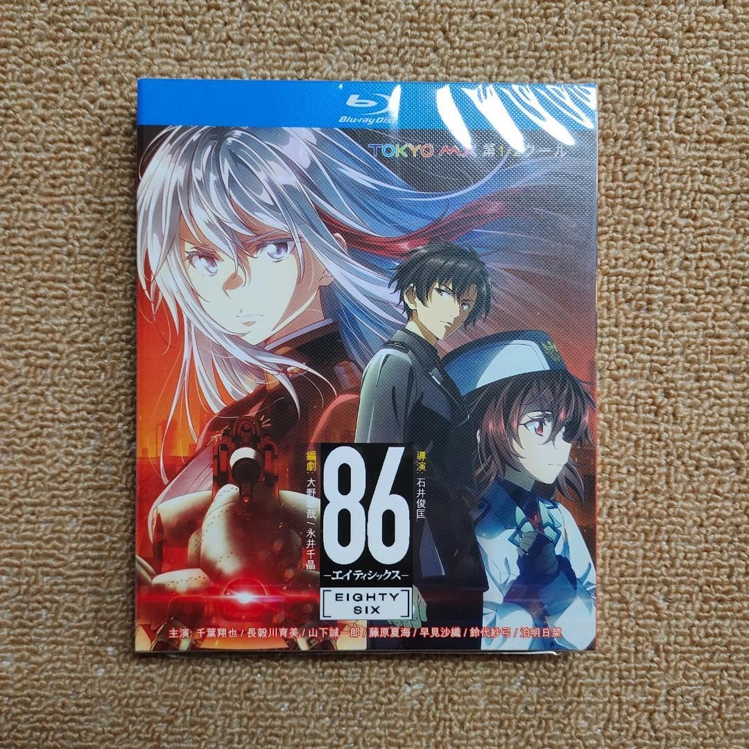 86-エイティシックス- アニメ ブルーレイ 全巻 Blu-ray 完全生産限定版
